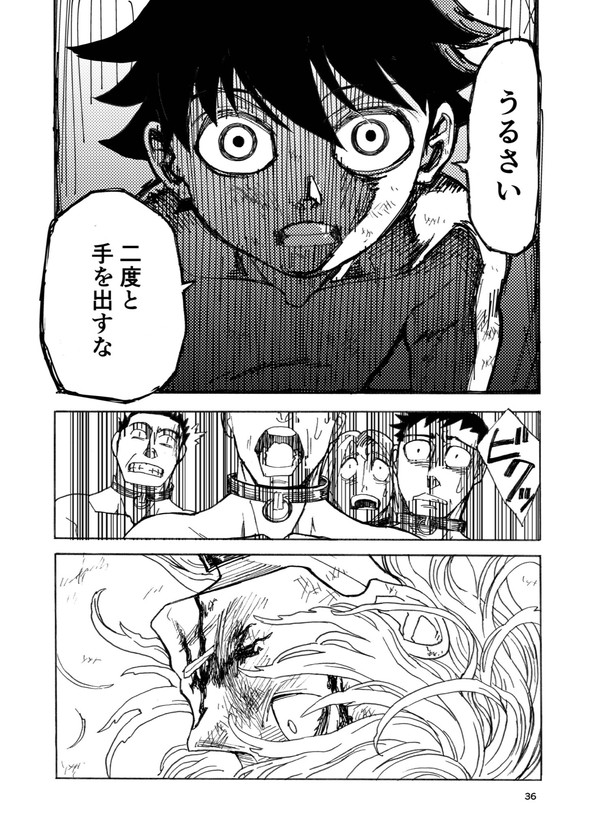 ヒト 奴隷 土屋計 漫画 twitter