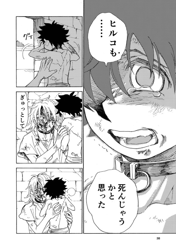 ヒト 奴隷 土屋計 漫画 twitter