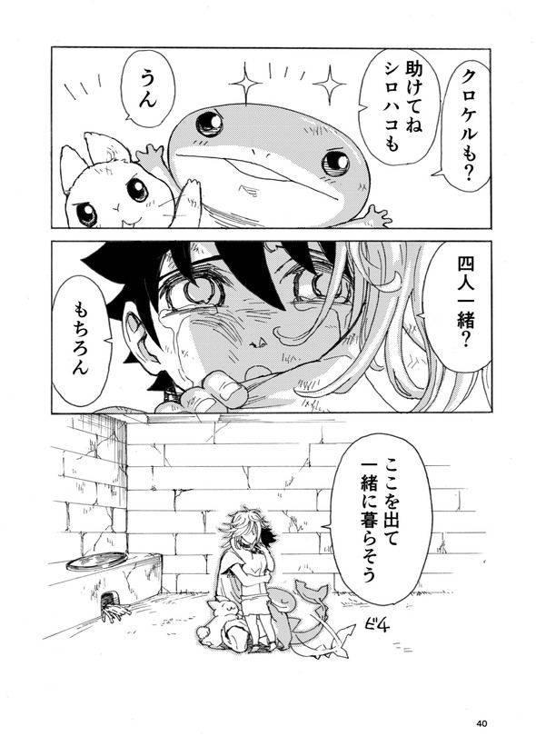 ヒト 奴隷 土屋計 漫画 twitter