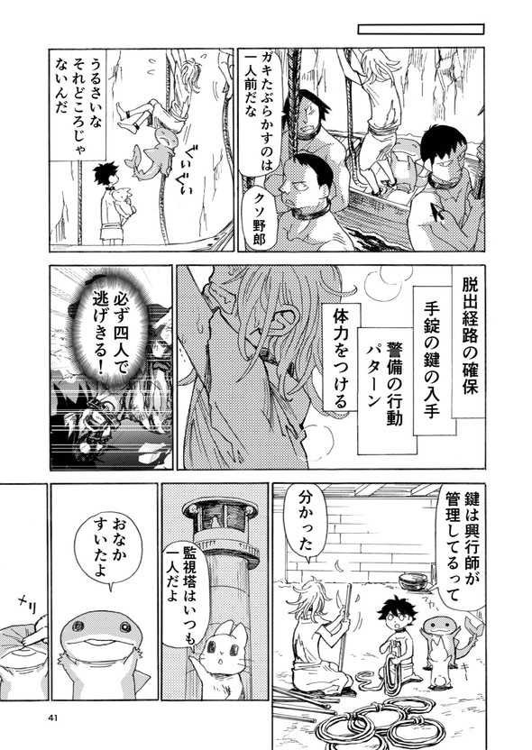 ヒト 奴隷 土屋計 漫画 twitter