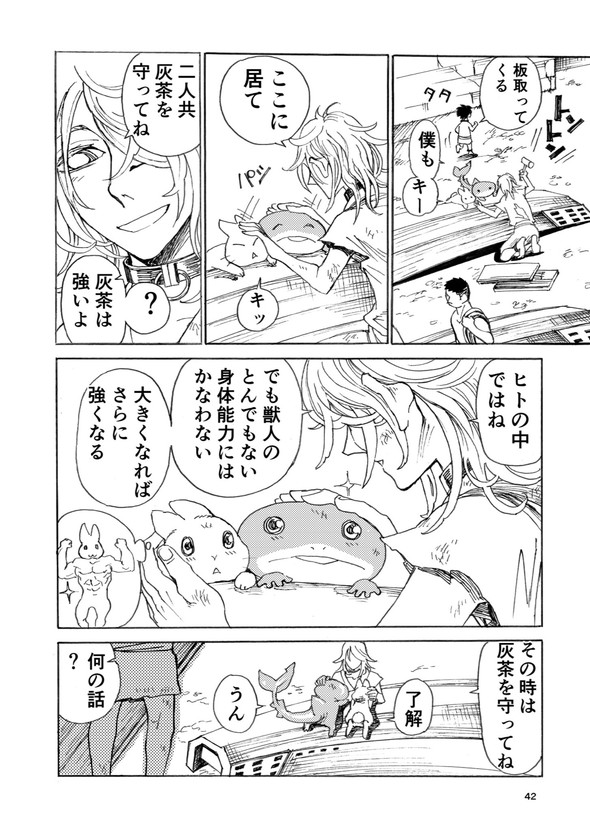 ヒト 奴隷 土屋計 漫画 twitter