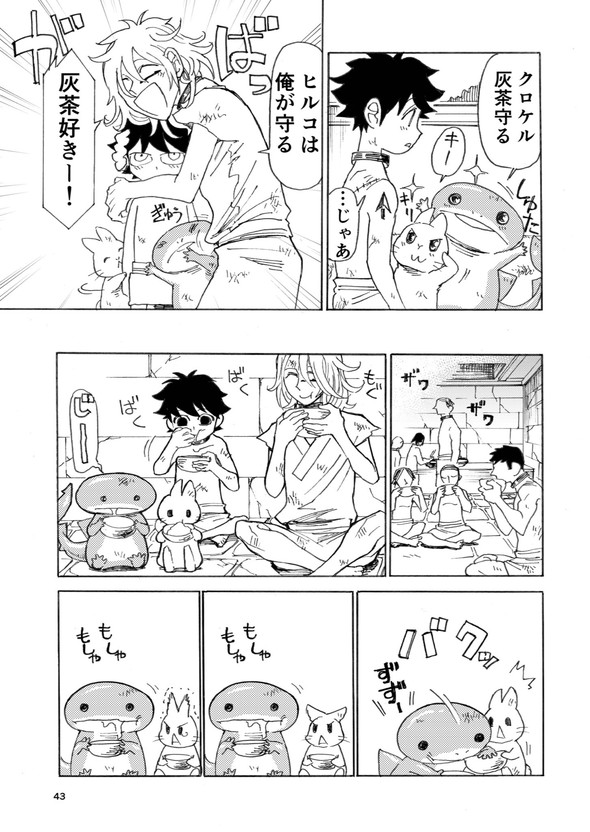 ヒト 奴隷 土屋計 漫画 twitter
