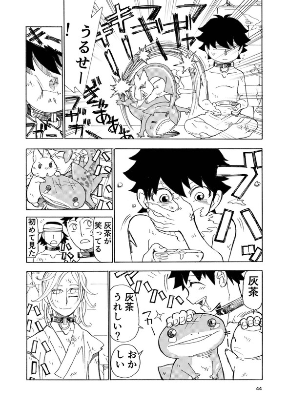 ヒト 奴隷 土屋計 漫画 twitter