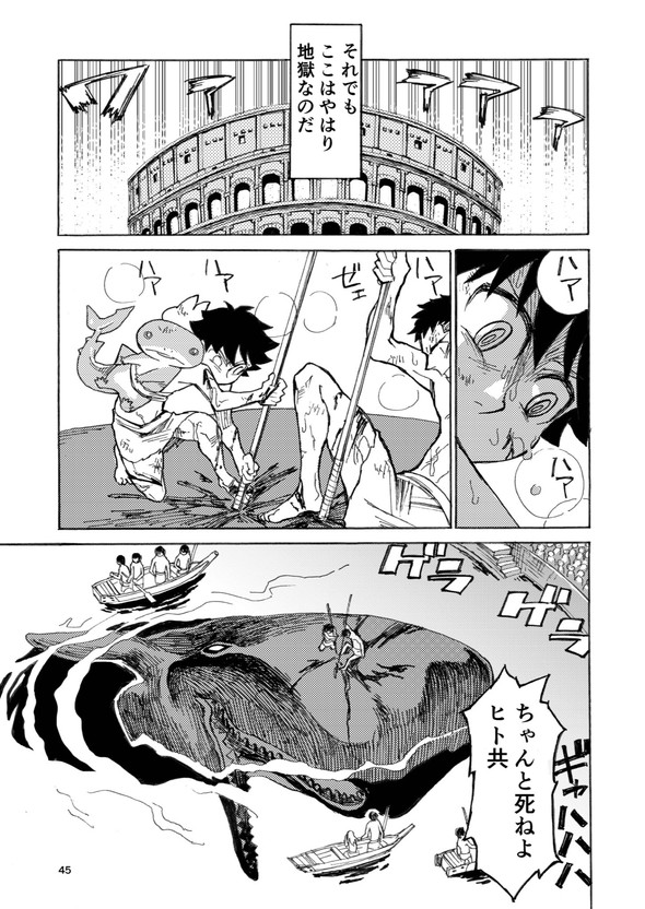 ヒト 奴隷 土屋計 漫画 twitter