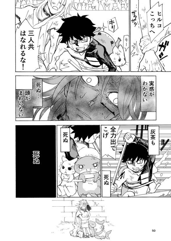 ヒト 奴隷 土屋計 漫画 twitter