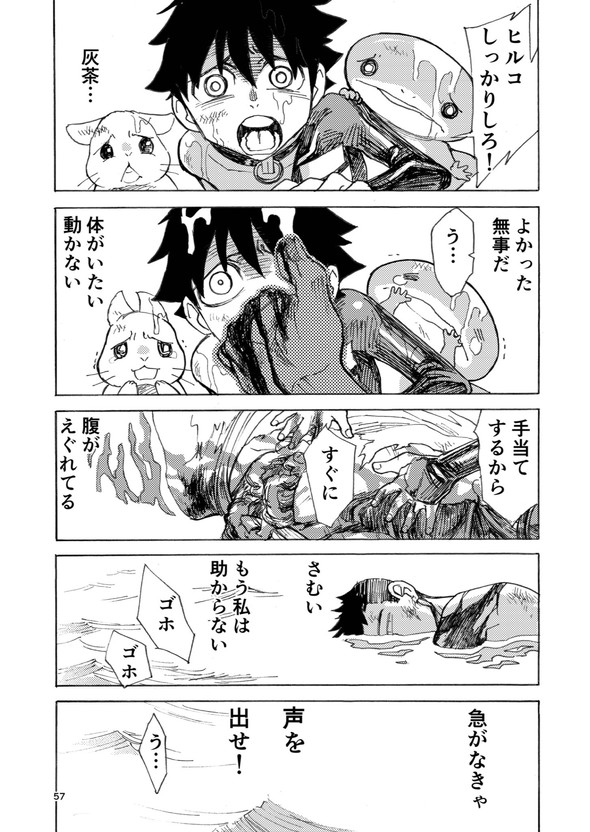 ヒト 奴隷 土屋計 漫画 twitter