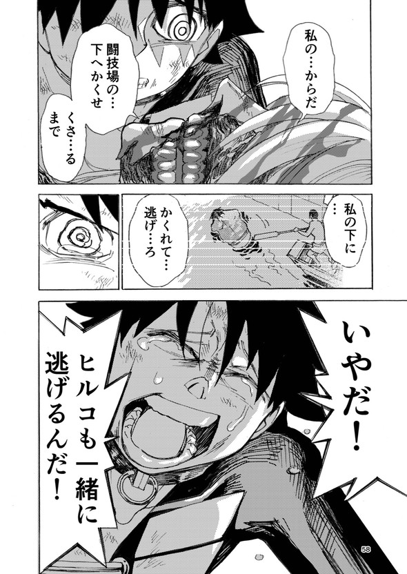 ヒト 奴隷 土屋計 漫画 twitter