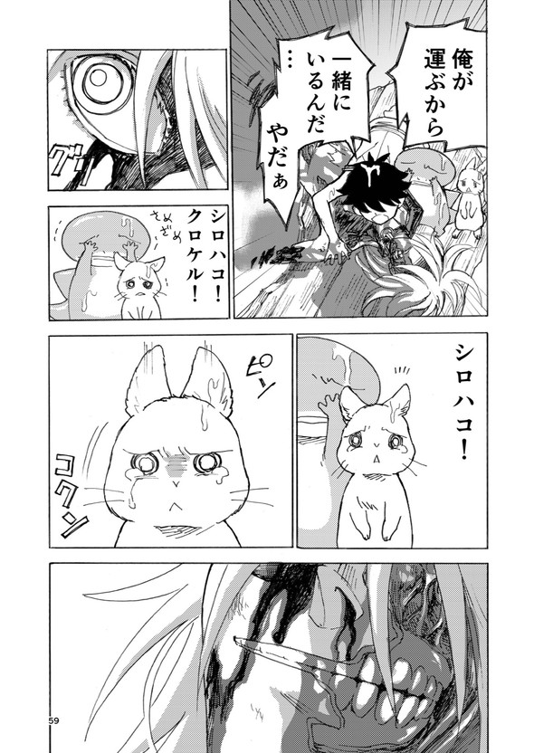 ヒト 奴隷 土屋計 漫画 twitter
