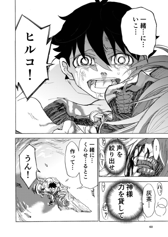 ヒト 奴隷 土屋計 漫画 twitter