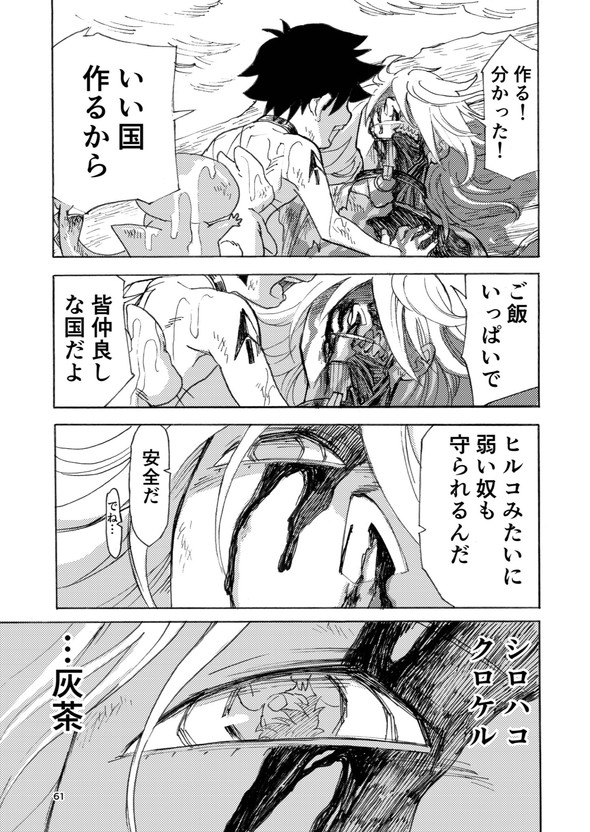 ヒト 奴隷 土屋計 漫画 twitter