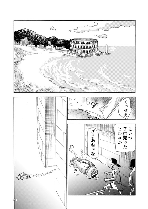 ヒト 奴隷 土屋計 漫画 twitter