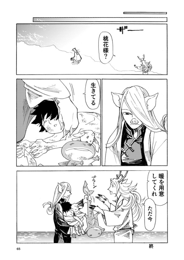 ヒト 奴隷 土屋計 漫画 twitter
