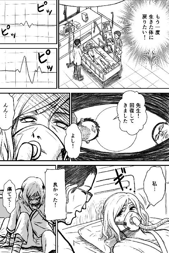 漫画7p