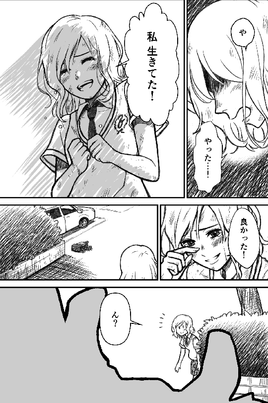漫画3P