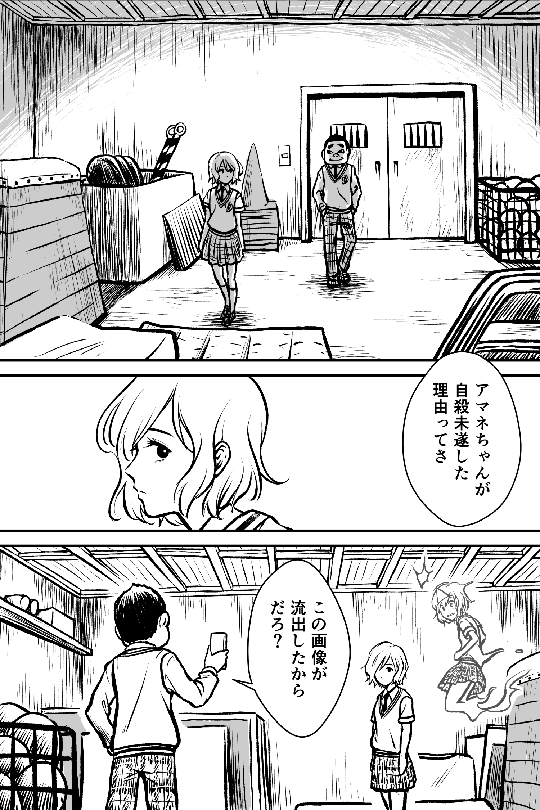 漫画23p