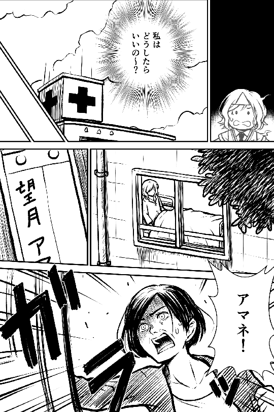 漫画13p