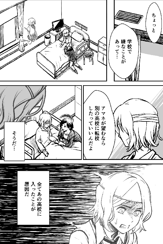 漫画15p