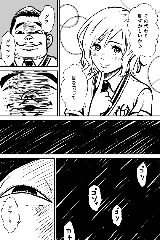 漫画27p