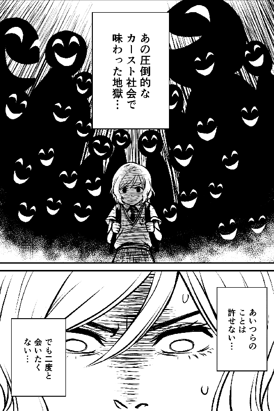 漫画16p
