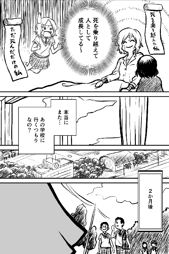 漫画18p