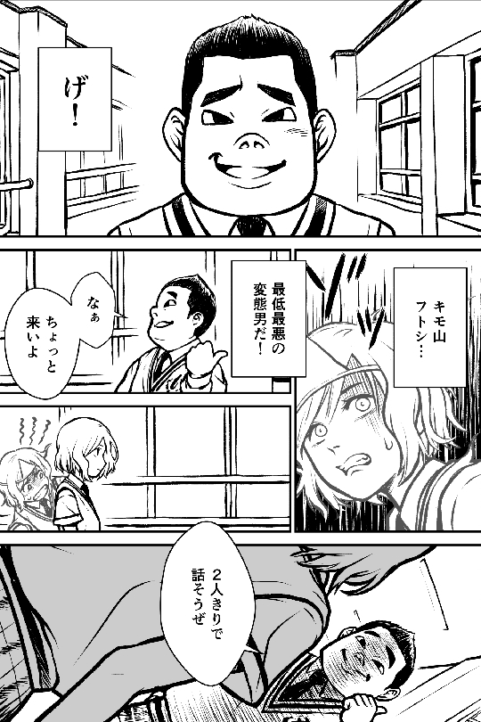 漫画21p