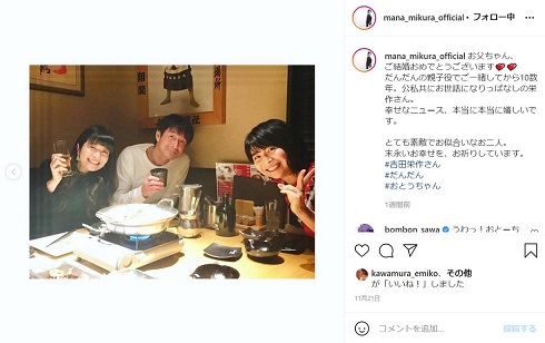 吉田栄作 マナカナ 三倉茉奈 三倉佳奈
