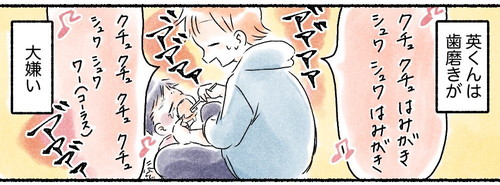 「歯磨き上手かな」