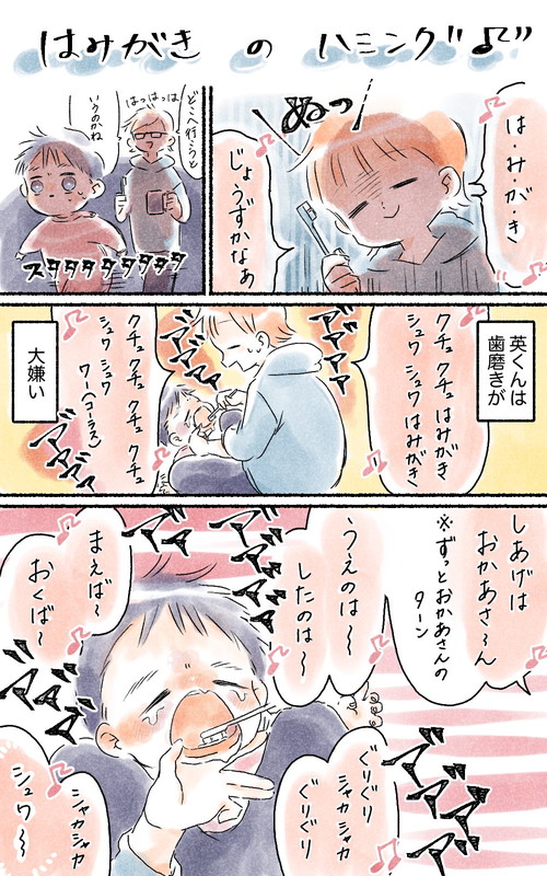 「歯磨き上手かな」