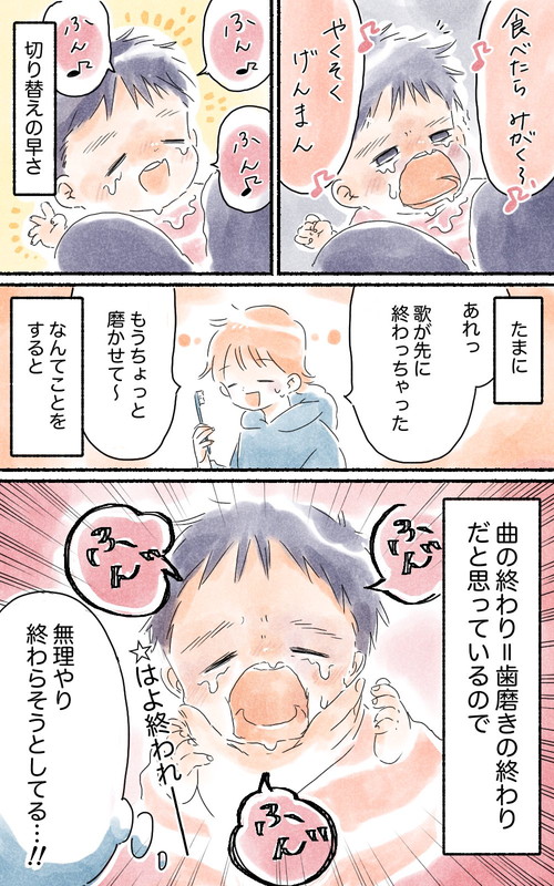 「歯磨き上手かな」