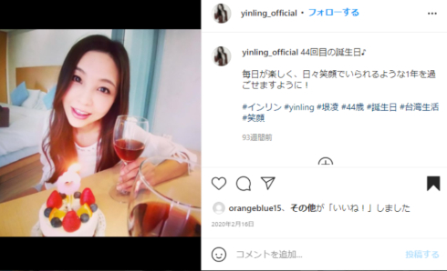 インリン 子ども 現在 子育て 病気 メニエール病 アメブロ ブログ 闘病