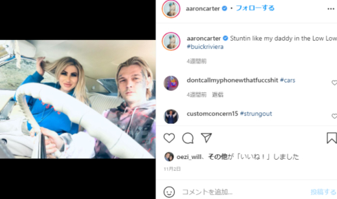 バックストリートボーイズ アーロンカーター ニック お騒がせセレブ 不倫 破局 婚約 リンジー・ローハン