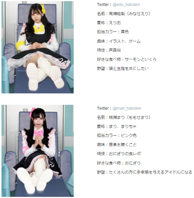 地下アイドル ハートの心電図 喫煙 解雇 不祥事 密会 ヤフコメ ネットニュース