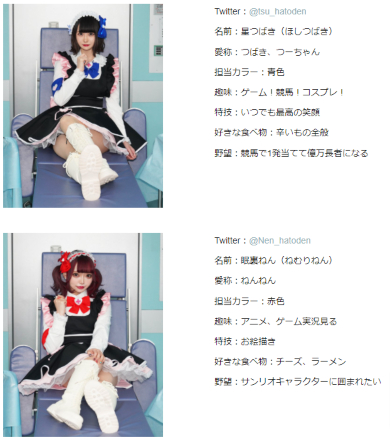 地下アイドル ハートの心電図 喫煙 解雇 不祥事 密会 ヤフコメ ネットニュース