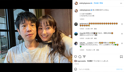 藤本美貴 庄司智春 GUCCI 結婚 のろけ Instagram インスタ