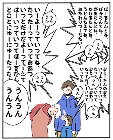 特権 宇宙語 エッセイ 子育て