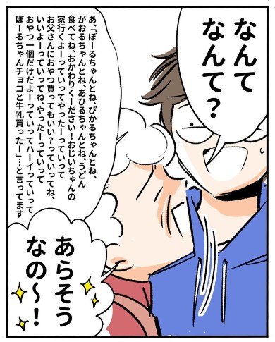 特権 宇宙語 エッセイ 子育て