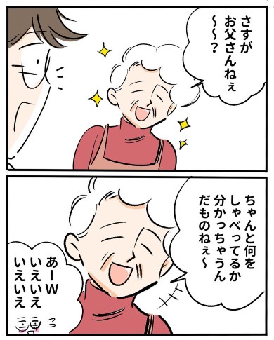 特権 宇宙語 エッセイ 子育て