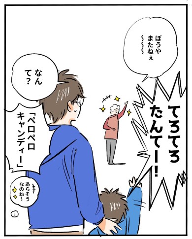 特権 宇宙語 エッセイ 子育て