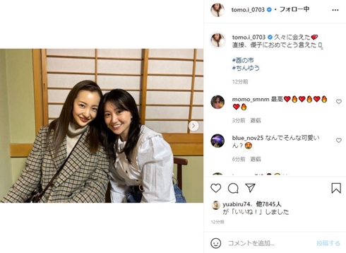 板野友美 大島優子 結婚 再会 2ショット ちんゆう