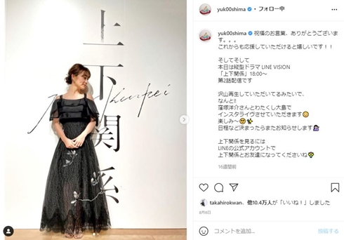 板野友美 大島優子 結婚 再会 2ショット ちんゆう