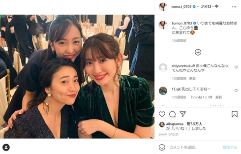 板野友美 大島優子 結婚 再会 2ショット ちんゆう