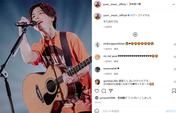 優里 腫瘍 手術 口 病院 歌手