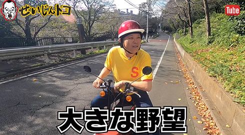 せいじんトコ