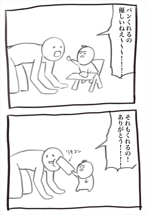 漫画 マンガ 育児漫画
