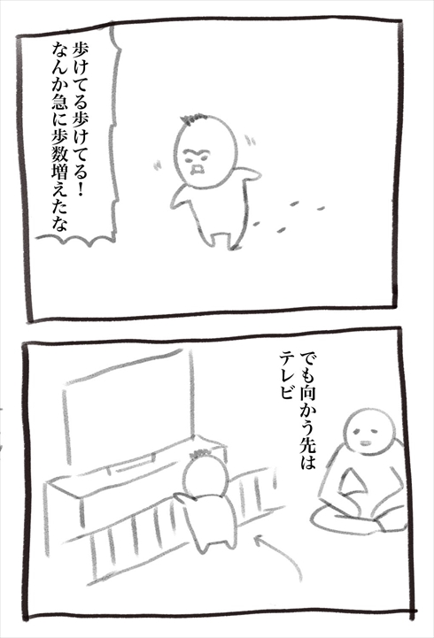 漫画 マンガ 育児漫画