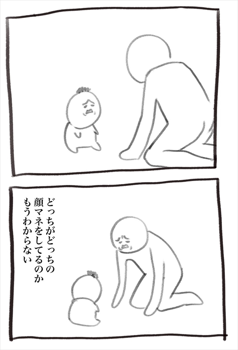 漫画 マンガ 育児漫画