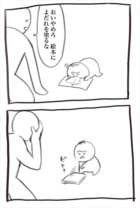 漫画 マンガ 育児漫画