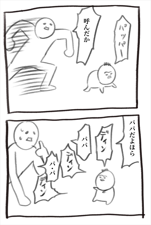 漫画 マンガ 育児漫画