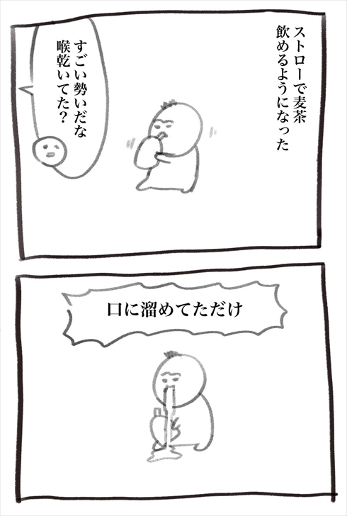 漫画 マンガ 育児漫画