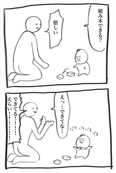 漫画 マンガ 育児漫画